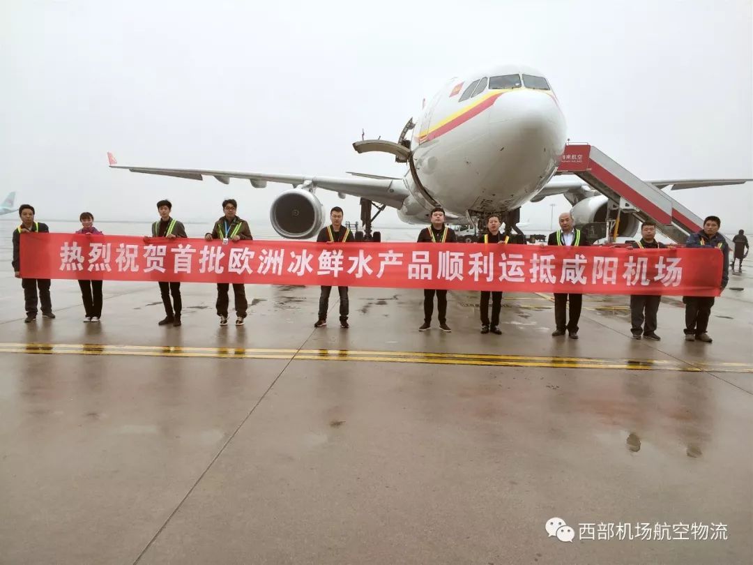 航空物流公司高效完成歐洲生鮮水產品保障任務