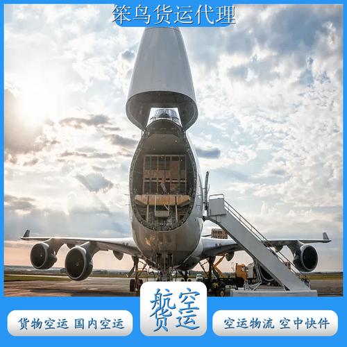 國內航空貨運 空運費用查詢面議深圳空運 貨物航空運輸 空運費用查詢
